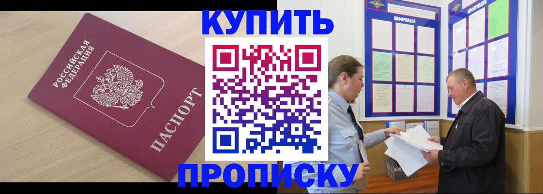 временная регистрация недорого в Карачаево-Черкесии