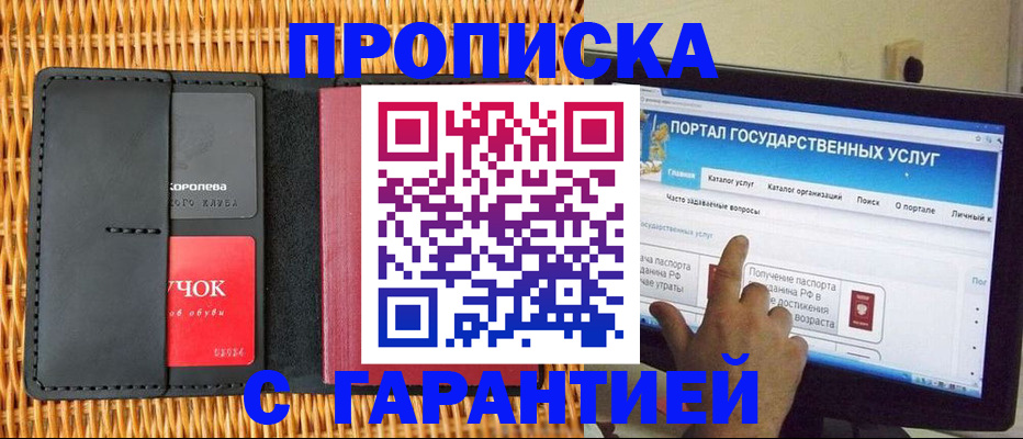 временная регистрация законно в Карачаево-Черкесии