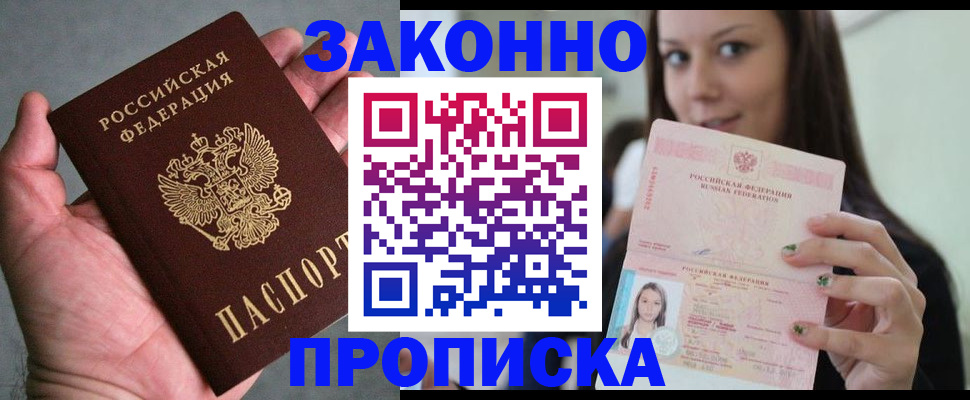 временная регистрация законно в Карачаево-Черкесии